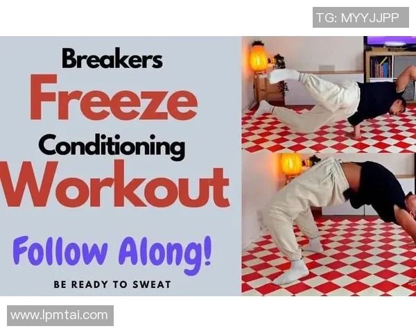 科学街舞力量训练方法的全面解析与实用技巧分享